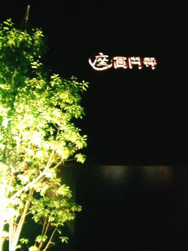 f0000673_0572297.jpg