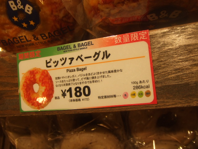 B&B ピッツァ_f0076001_2232791.jpg