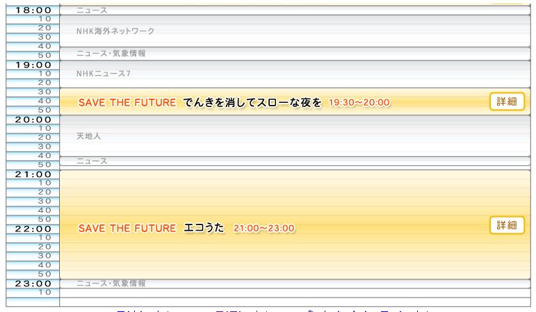 おかしくないですか、100万人のキャンドルナイトON NHKテレビ_c0025115_20361019.jpg