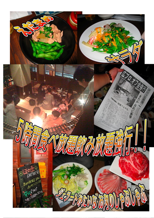 ●第4回広ブロオフ会 50人で大騒ぎヽ(´▽`)/_a0033733_13125683.jpg