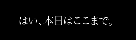 6月20日(土)【阪神−楽天】(甲子園) ●2ー5_f0105741_8585421.gif