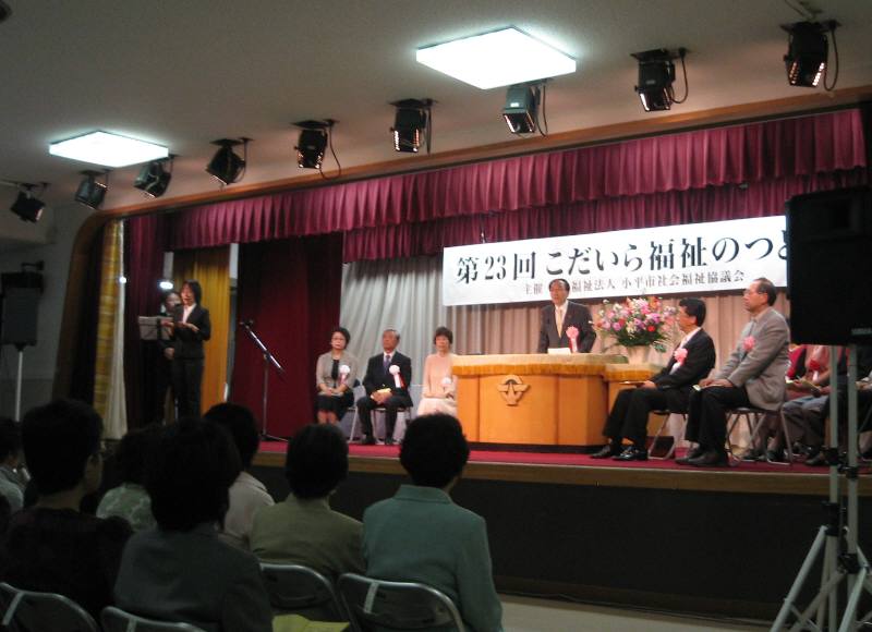 第23回こだいら福祉のつどい_f0059673_1755868.jpg