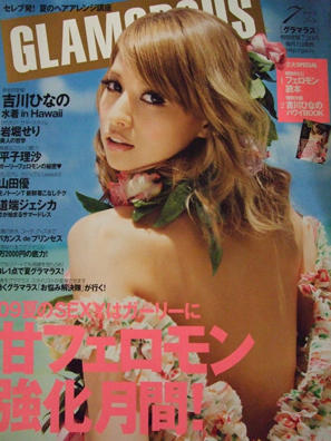 【GLAMOROUS】＆【GISELe 】_c0128278_21211146.jpg