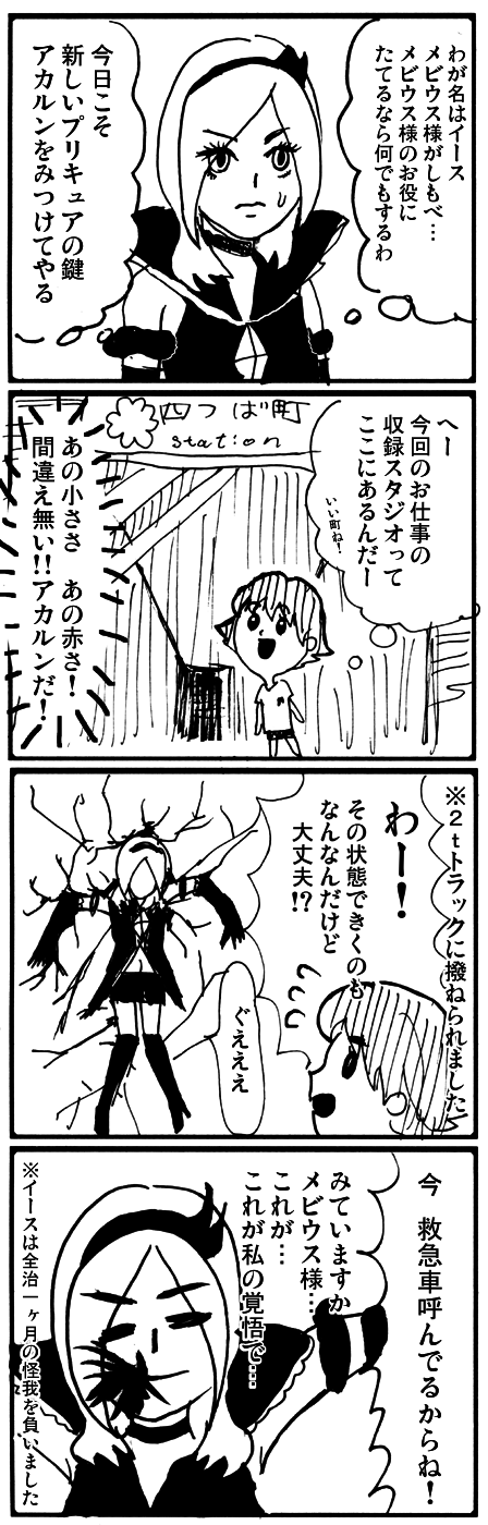 第0回目 コーン砂漠