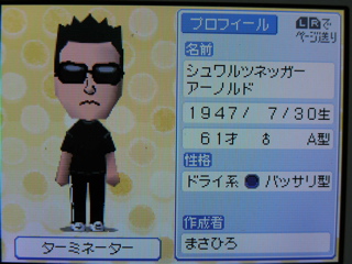 トモダチコレクション 芸能人miiその2 表まさひろ日記 トモダチコレクション 芸能人miiその2 表まさひろ日記
