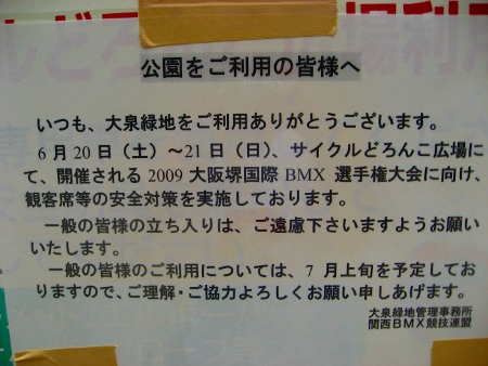 本日の大阪府堺市大泉緑地_f0170779_1752675.jpg