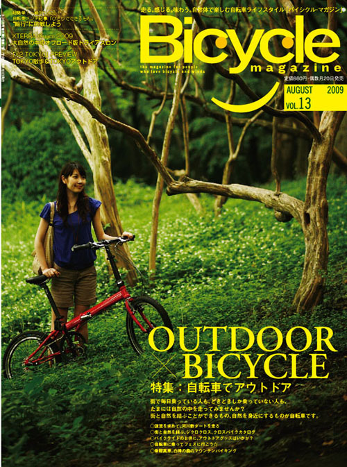 Bicycle magazine Vol.13_c0013594_21523373.jpg