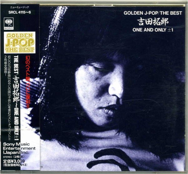 ○吉田拓郎 全シングル＆アルバム 1990～1999 : 懐かしい