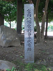 永代寺 (江戸六地蔵の6)_c0187004_22433564.jpg
