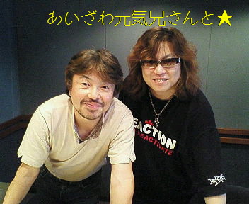 NACK5・あいざわ元気兄さんと!_b0183113_1544689.jpg