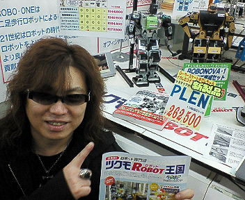 ROBO-ONE親善大使任命!_b0183113_2001214.jpg