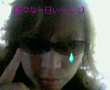 散々な一日&続・怒りの部屋ッ!_b0183113_223334.jpg