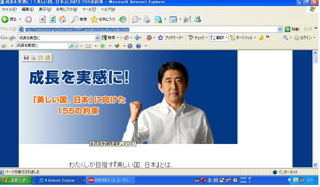 麻生さん、「大本営発表」ばかりでは衆院選もKO負けですよ!_e0094315_023712.jpg