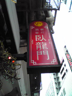 c0179348_21255015.jpg