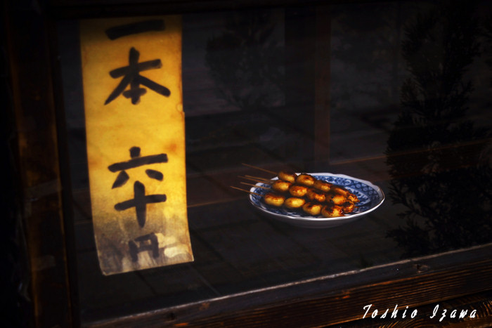参った旨さの焼き団子!_c0181958_037136.jpg