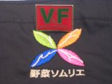 日本ベジタブル&フルーツ協会 シンポジウムご案内。_d0029276_11221449.jpg