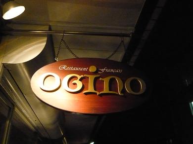 池尻大橋の オギノ で夜遅くのディナー こんなもん食べた あんなもん飲んだ 池尻大橋の オギノ で夜遅くのディナー こんなもん食べた あんなもん飲んだ