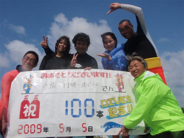 伊良部ツアー・レポート ~ゴールデンウィーク~_d0031494_13151174.jpg