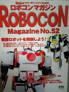 ロボコンマガジンに掲載!_b0183113_21671.jpg