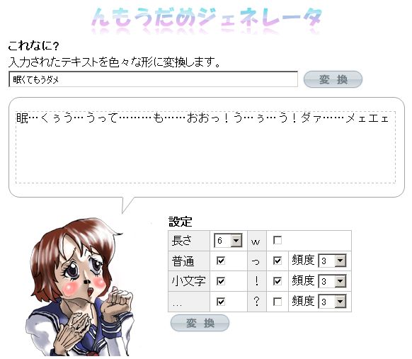 んもうだめジェネレータ_c0025115_21354319.jpg