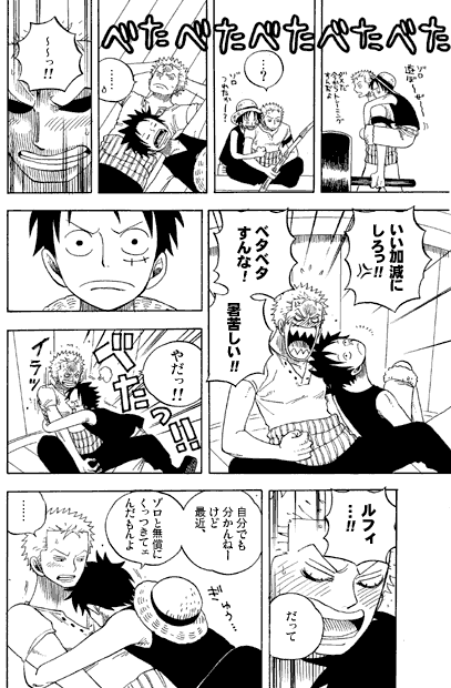 ロイヤリティフリー可愛い One Piece ゾロ 最高の動物画像 ロイヤリティフリー可愛い One Piece ゾロ 最高の動物画像