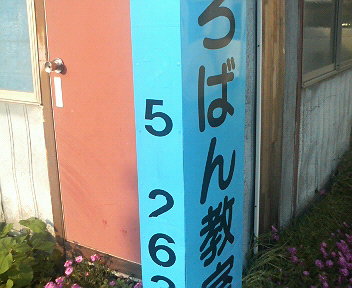 だれだっ!_e0124021_17421551.jpg