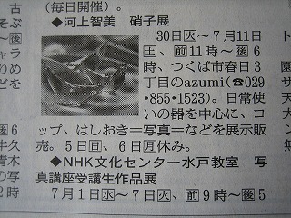 来週は“河上智美 硝子展”です_b0100229_1354261.jpg