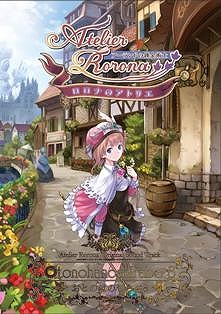 『ロロナのアトリエ〜アーランドの錬金術士 ～オリジナルサウンドトラック』発売中!!_e0025035_235636.jpg