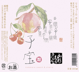 【果実のお酒】 VOL.5_e0173738_1973388.jpg