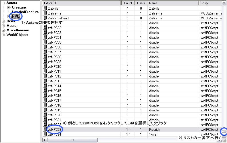 Oblivion Mpc コンパニオンの名前