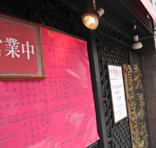 白金北里通り商店街 _f0061394_14213124.jpg