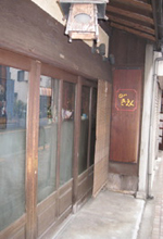 白金北里通り商店街 _f0061394_14215571.jpg