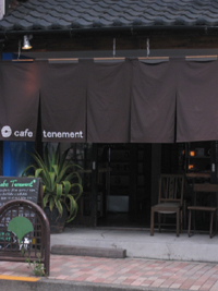 白金北里通り商店街 _f0061394_14222094.jpg