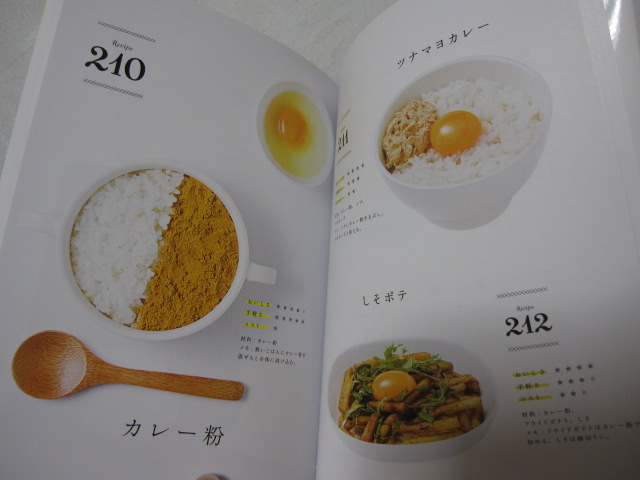 ぶんか社文庫発行 たまごかけごはん300_b0042308_091433.jpg