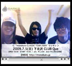 monokuro @ BARKS 動画コメント到着_d0131511_2465466.jpg
