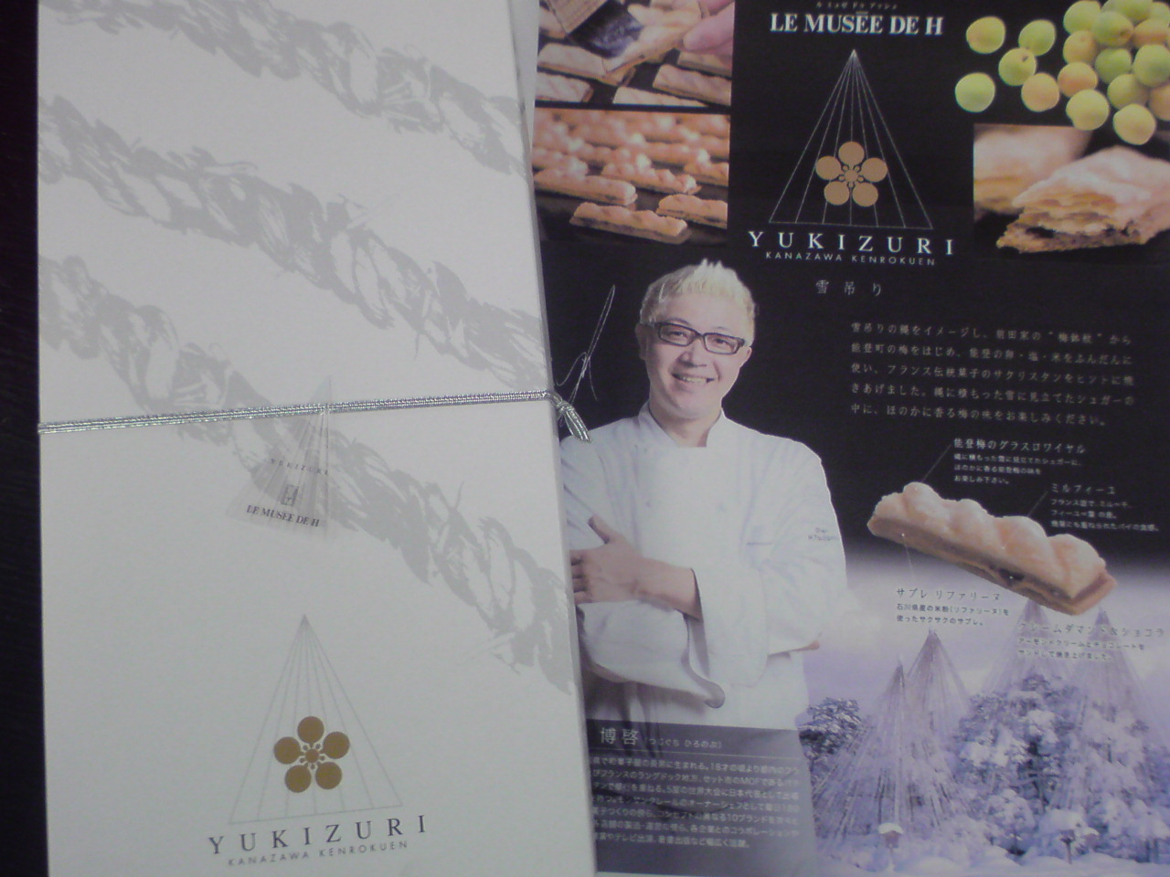 辻口博啓氏のお菓子yukizuri 雪吊り が6 28兼六園 兼見御亭 見城亭 に登場します 懐華樓女将とスタッフの金沢観察日記