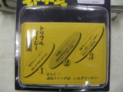 CROSS BONES(FLSTSB)にThunder　Max　装着完了！！_a0110720_1655135.jpg