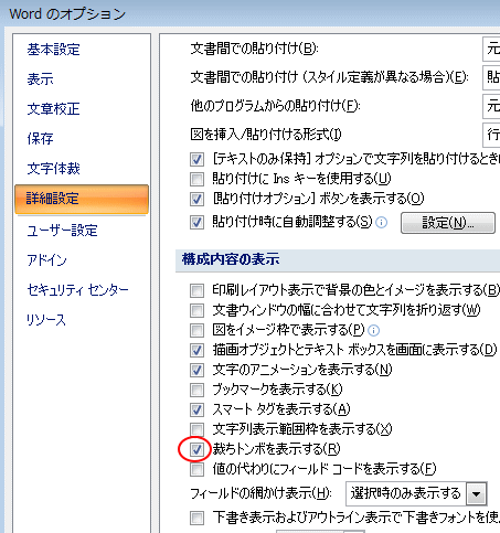裁ちトンボ 初心者のためのoffice講座 Supportingblog1