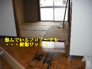 賃貸物件・・・つづき_f0031037_20511952.jpg
