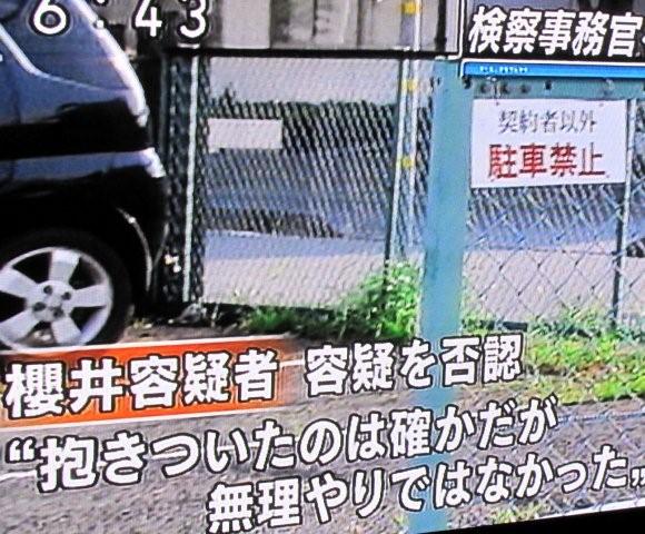 人を牢屋に入れる人間_c0157558_103539.jpg