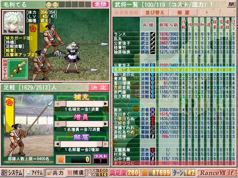 戦国ランスゆるゆるプレイ日記 たぶんラスト 天鳳ばっかり日記 戦国ランスゆるゆるプレイ日記 たぶんラスト 天鳳ばっかり日記