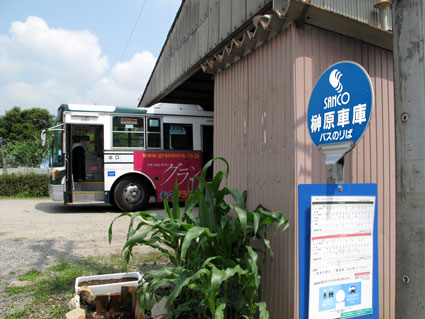 ＜バス停＞榊原車庫_b0145296_7254866.jpg