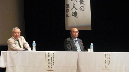 山形大学公開講演会『東大阪から学ぶ、ものづくり・地域おこし』に参加する_c0075701_2230671.jpg