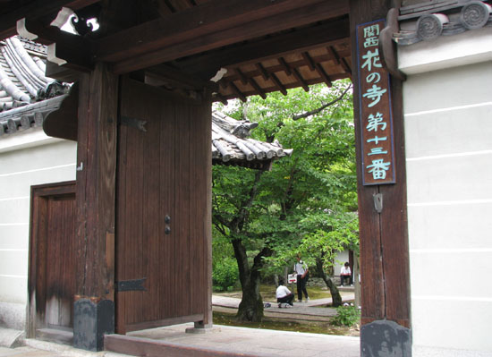 法金剛院-花の寺_e0048413_21242938.jpg