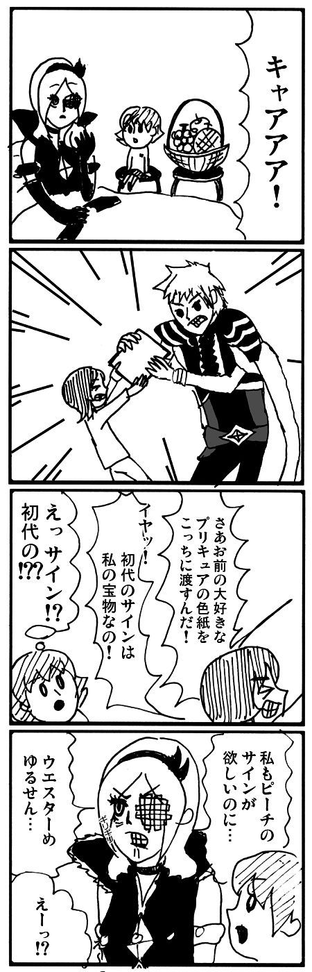 第3回目 コーン砂漠