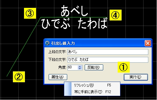 引出し線入力ツール_d0132214_10595196.jpg