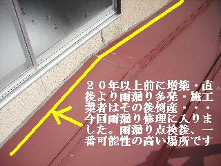 雨漏り修理工事_f0031037_20492229.jpg