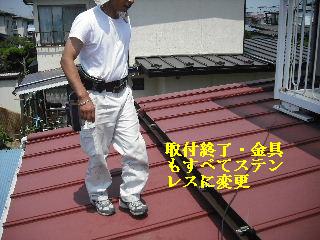 雨漏り修理工事_f0031037_20564356.jpg