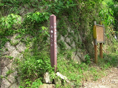 八幡谷から西お多福山・最高峰・有馬温泉へ_a0122149_18125677.jpg