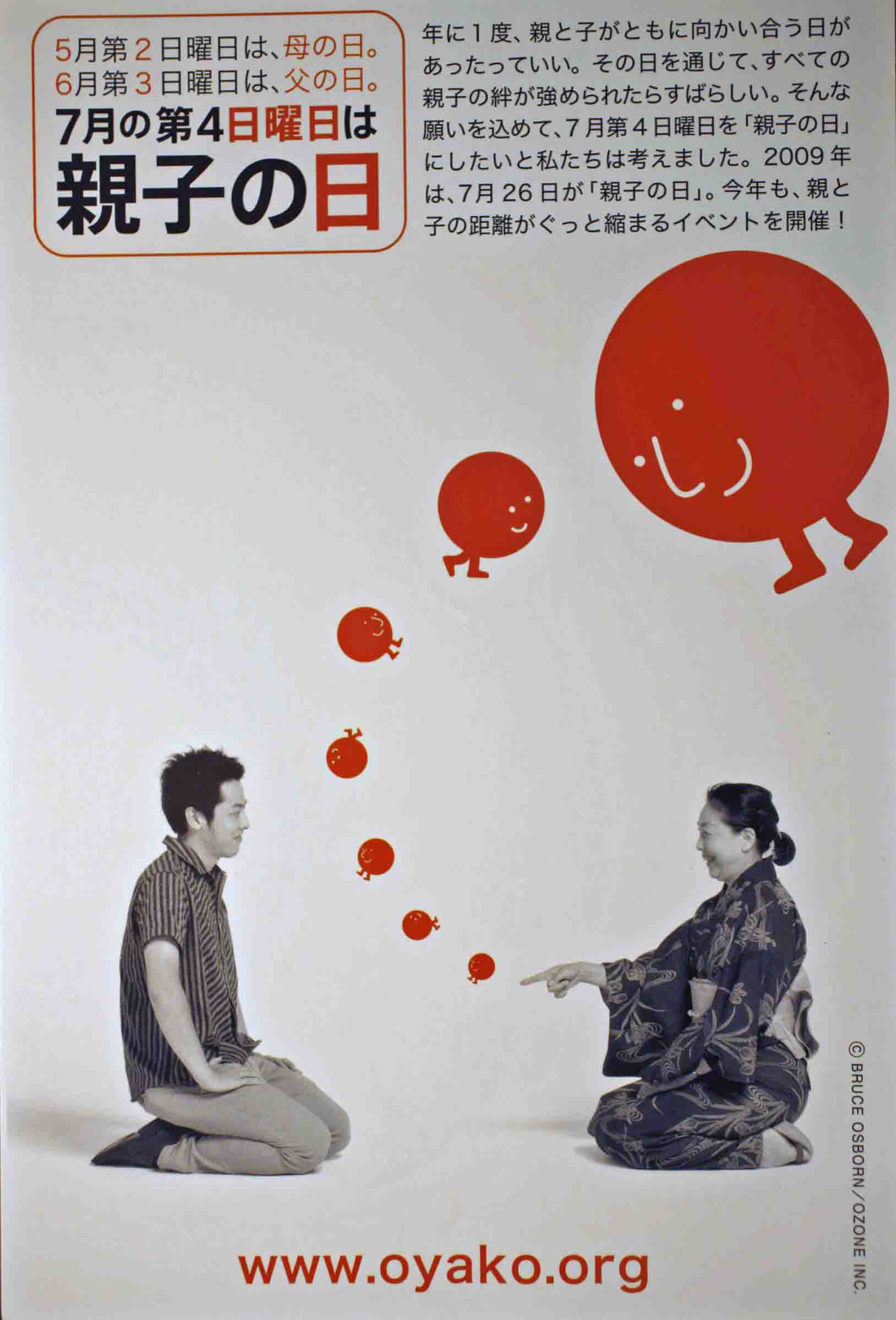 7月第4日曜日。 親子の日。_c0187449_2345578.jpg